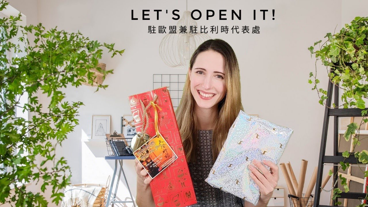 Opening my gift from the Taiwan Representative Office  - 打開台北代表處的禮物