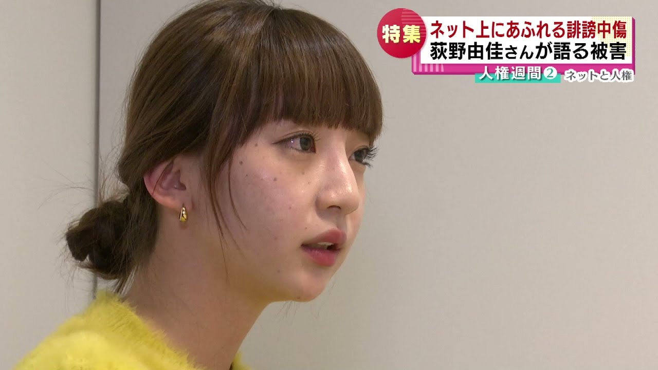 【インターネットと人権】元アイドルがテレビカメラの前で初めて語った誹謗中傷