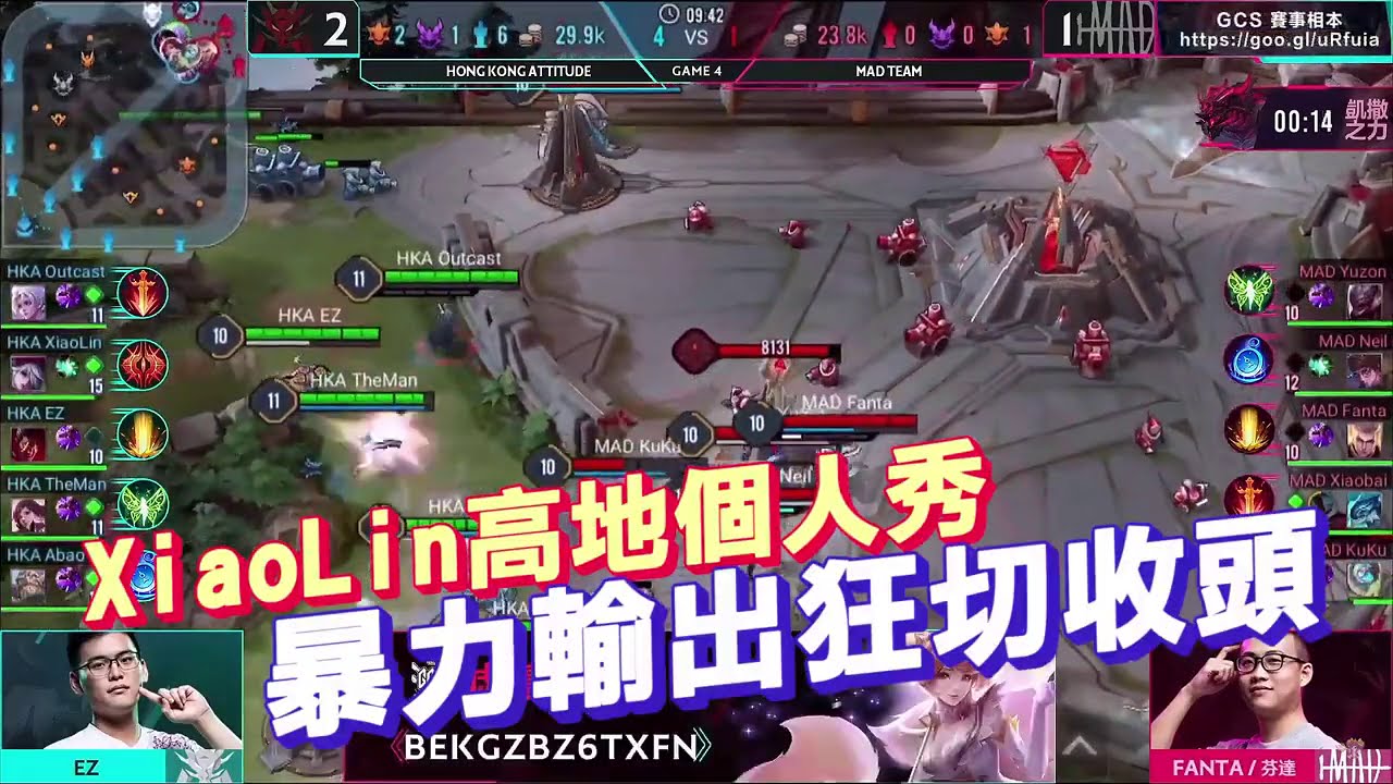 │你是不是錯過│GCS W6D2 – HKA XiaoLin高地個人秀！