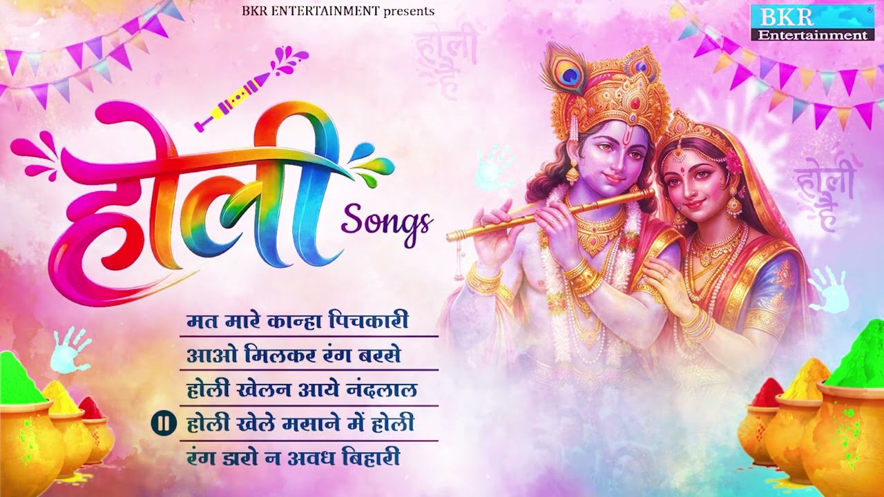 Latest Holi Geet