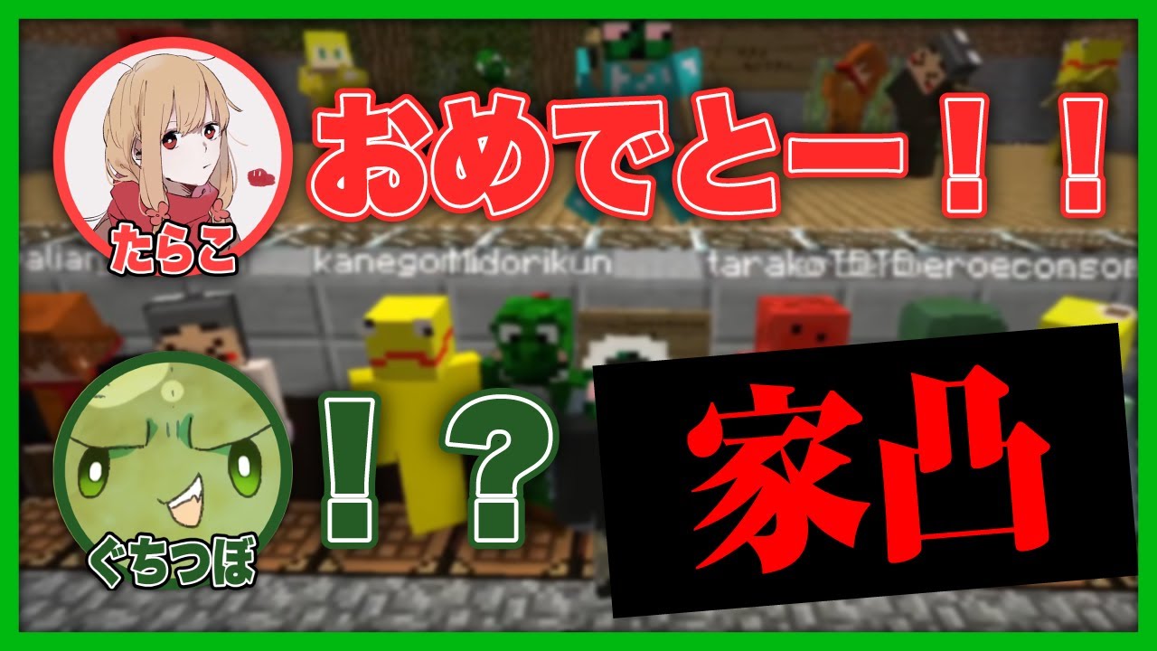 誕生日配信中に家凸サプライズを受けるぐちつぼ【#限界切り抜き】