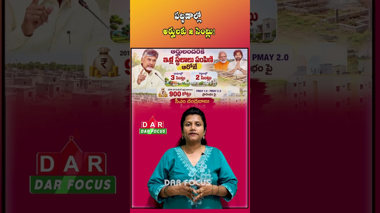 AP Housing Update: Eligible Urban Poor to Get 2 Cents of House Site | DAR FOCUS #darfocus