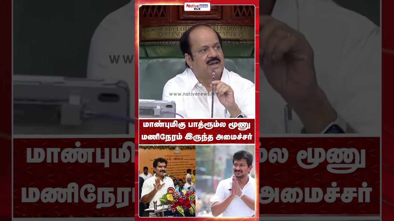 😂 The Honorable Minister who spent three hours in the bathroom #udhayanidhi #tvk #vijay