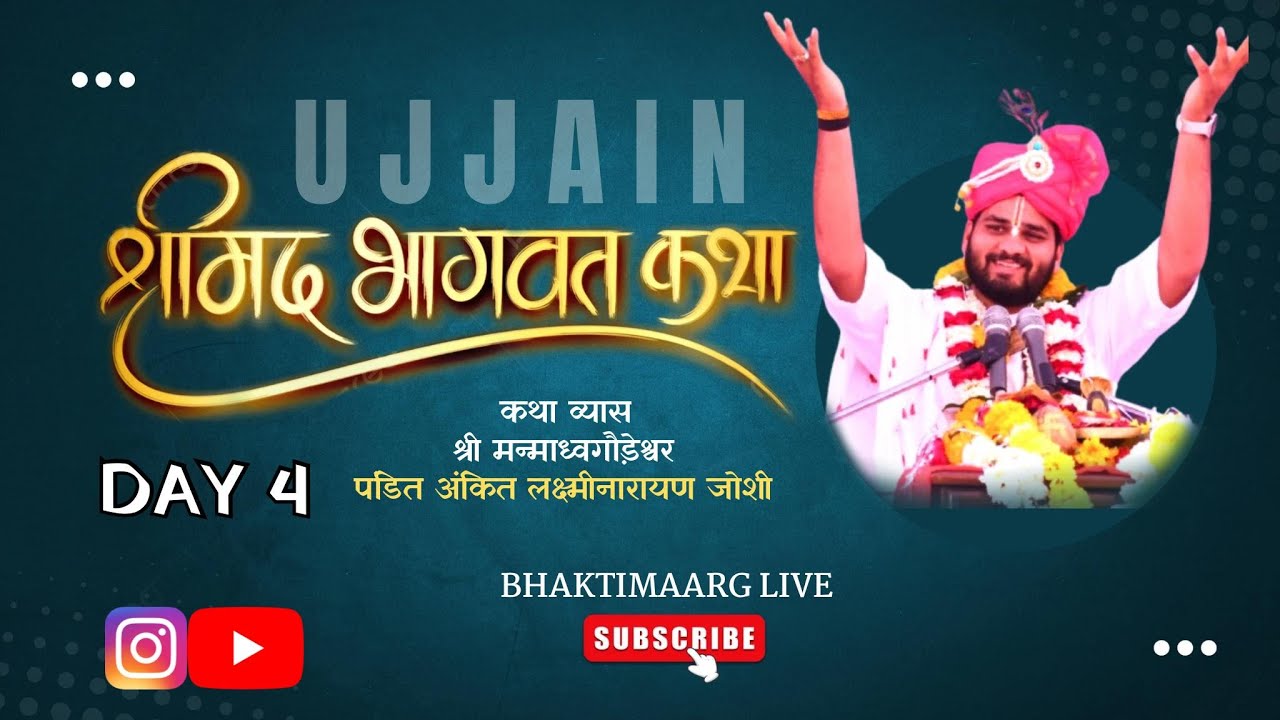 Shrimad Bhagwat Katha || Shri Ankit Ji Maharaj || Ujjain ( M.P ) || 2025