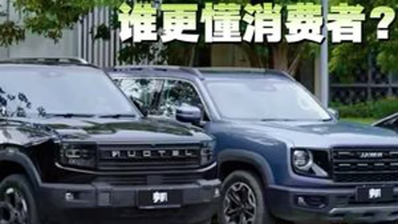 “泛越野”SUV对比：哈弗大狗和捷途自由者，谁的实力更强？