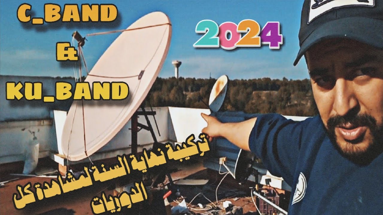 تركيبة العمر سنة 2024 مشاهدة جميع المباريات مجانا