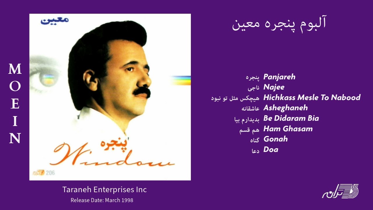 MOEIN - PANJAREH ALBUM آلبوم کامل پنجره معین