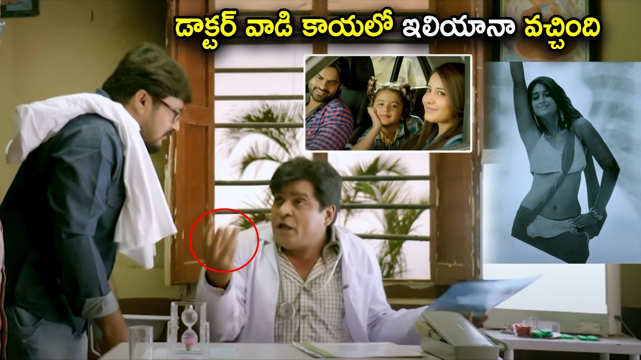 Ali & Rashi Khanna Latest Movie Comedy Scene | Telugu Movies | Cinema Chupistha