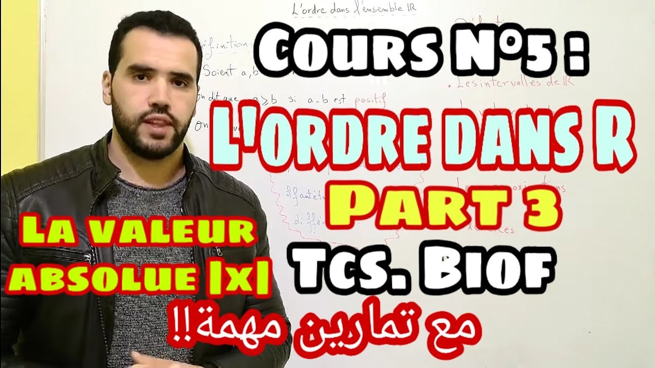 L'Ordre dans l'ensemble R - la valeur absolue TCS-Biof part3 ملخص شامل
