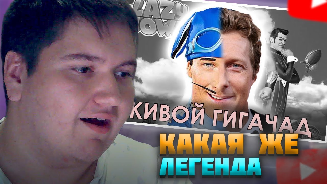 ДИМЗАП СМОТРИТ Как актер из детского шоу уничтожил профи атлетов