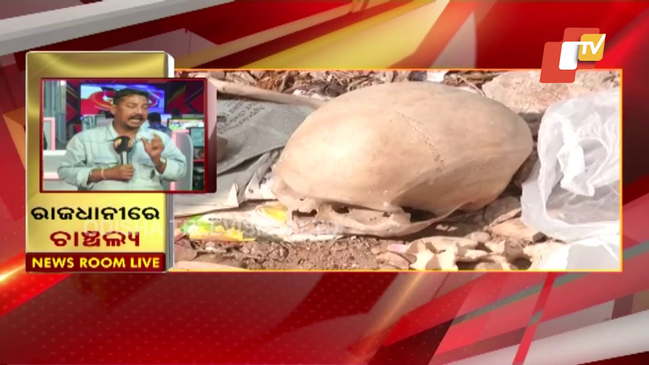 Human Skeleton Found In Garbage Dump In Bhubaneswar, Odisha