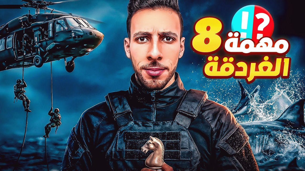 الجولة قبل الأخيرة | ضد CM