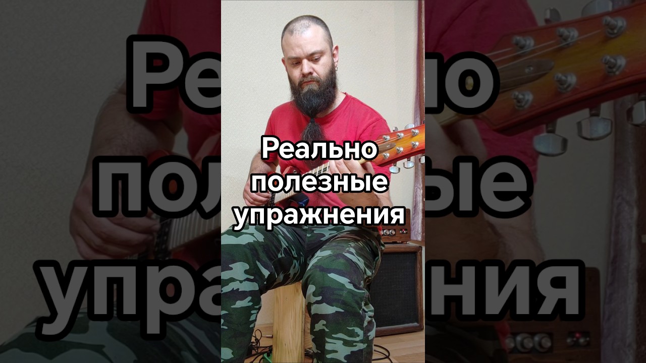 Комплекс упражниний для гитаристов, после которых хейтерам будет нечего сказать.