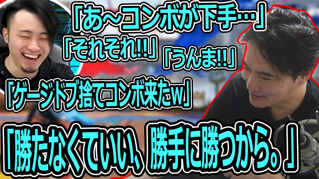 コーチングに定評のある立川にスト6のランクマを見てもらう加藤純一【2024/01/27】