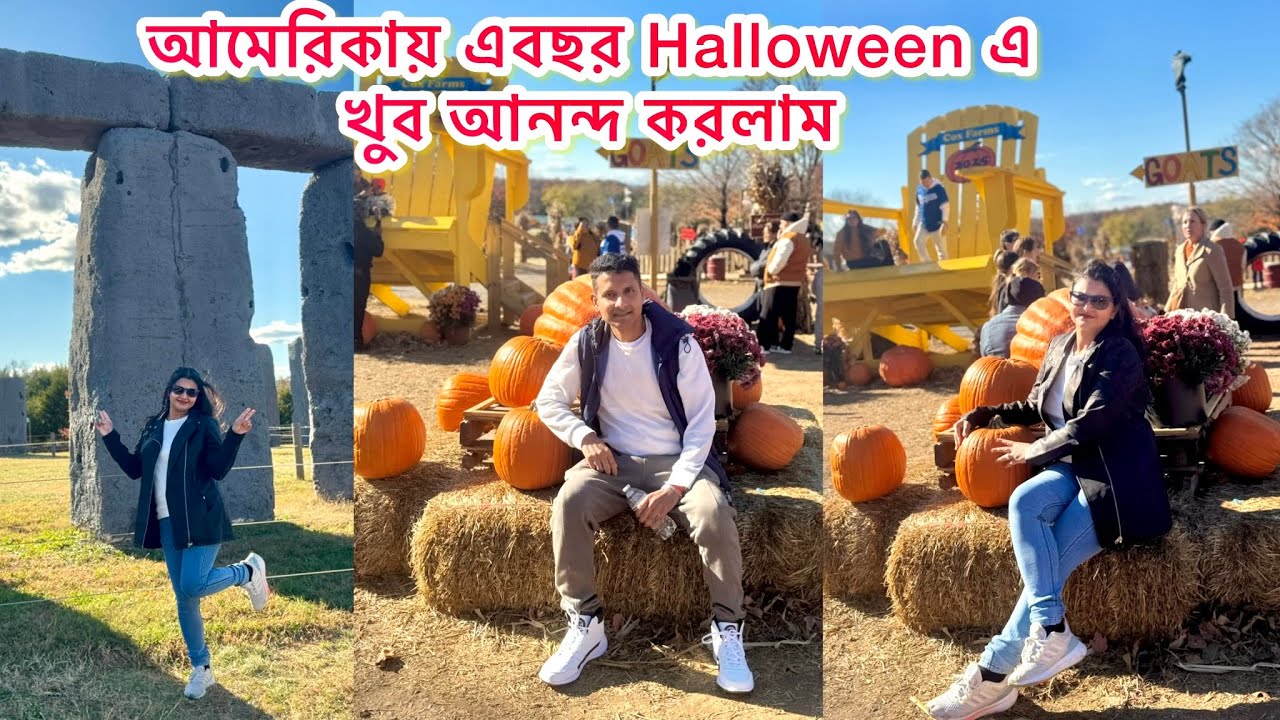 আমেরিকায় Halloween এক নতুন অভিজ্ঞতা।Hayride এ ভূত-প্রেতের সাথে প্রথম বার আমার অবিস্মরণীয় অভিজ্ঞতা।
