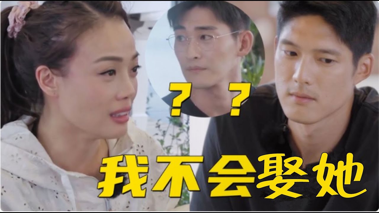 吴永恩终于不装了：我不会跟王子文结婚！容祖儿的反应，张翰懵了