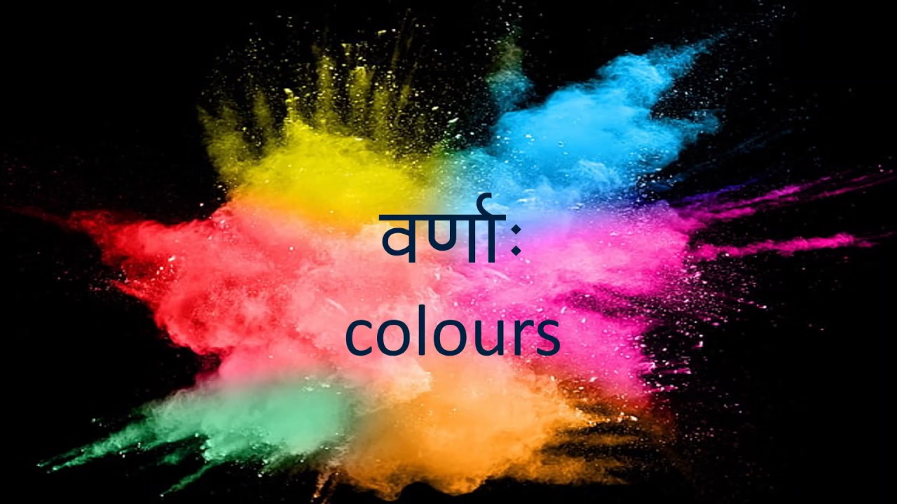 Colors in Sanskrit
