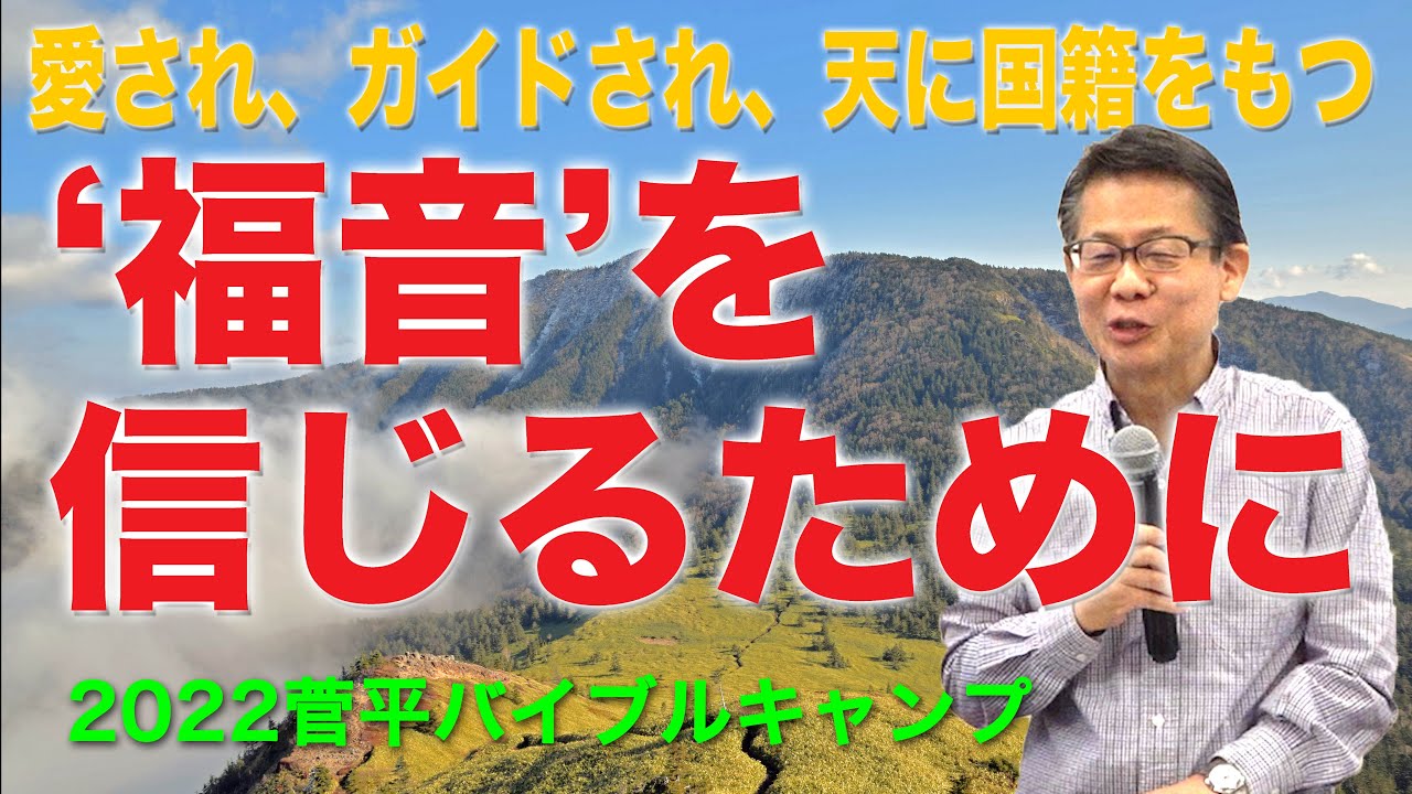 キリストの福音