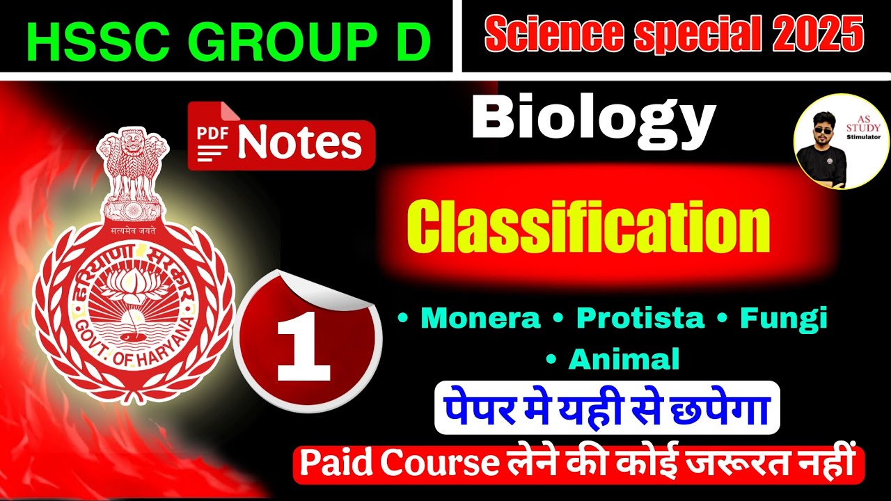 HSSC Group D 2025 Exam Date | HSSC GROUP D syllabus | Haryana Group D Science special class -1 |