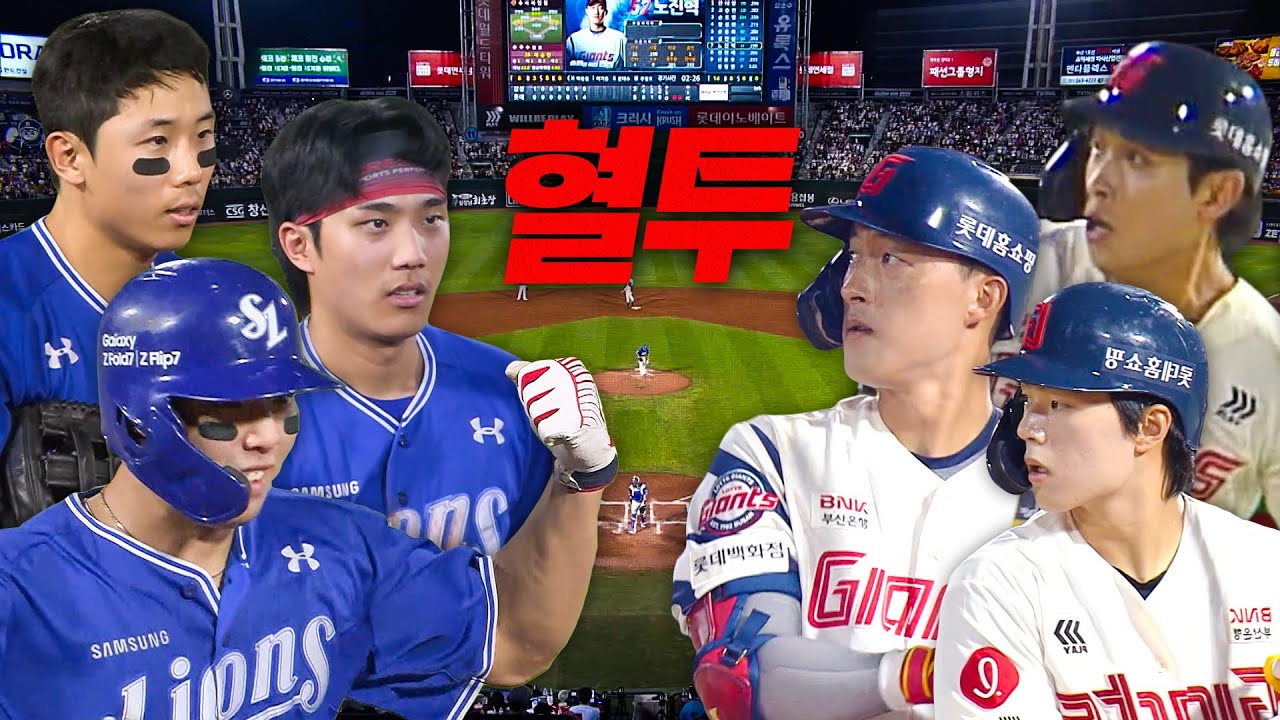 [삼성 vs 롯데] 연장 혈투 7회~11회. 그랜드슬램, 동점 홈런, 호수비, 삼진, 경기 끝 싹 다 모았습니다. | 8.17 | 크보모먼트 BY 삼진제약 | 야구 하이라이트