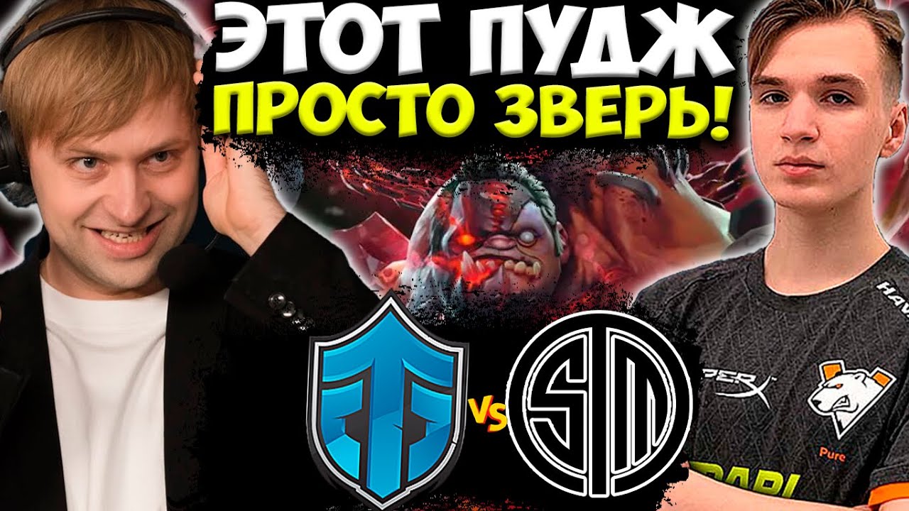 НС В ШОКЕ ОТ КЕРРИ ПУДЖА PURE! NS СМОТРИТ Entity vs TSM | Bo3 | ESL One Malaysia 2022