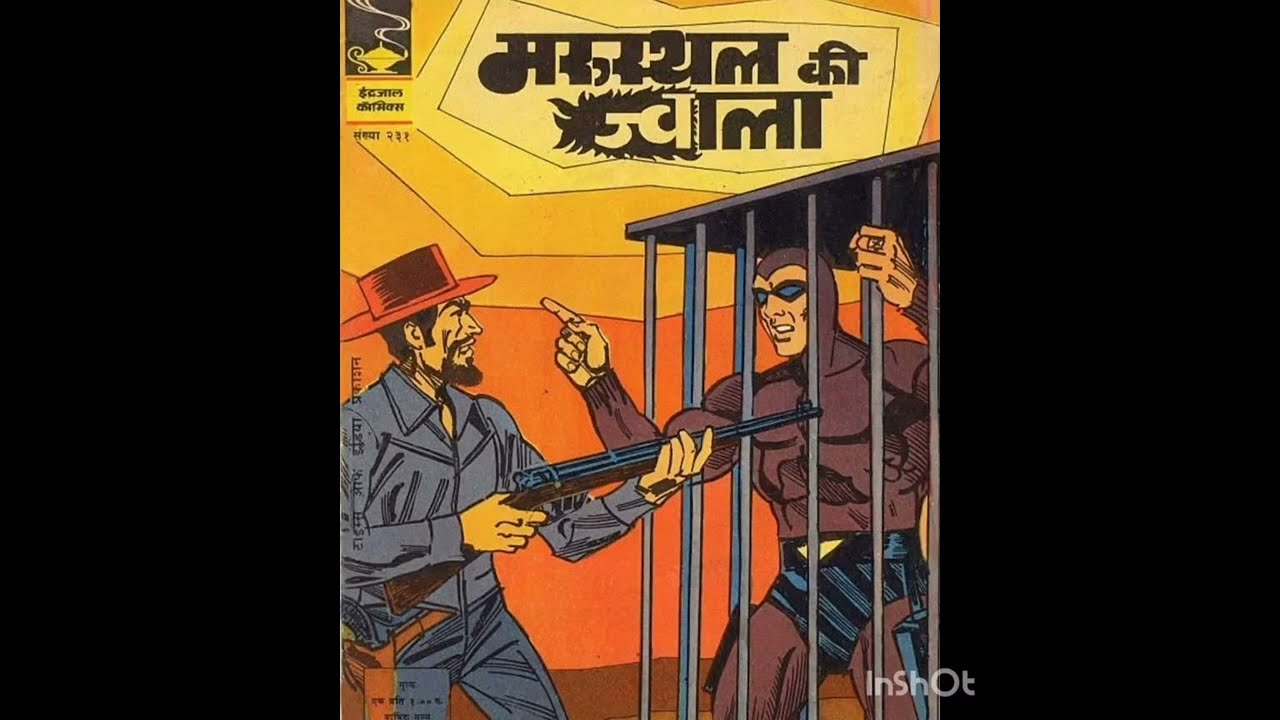 मरुस्थल की ज्वाला। वेताल फैंटम महाबली वेताल चलता फिरता प्रेत। मृत्युंजय।