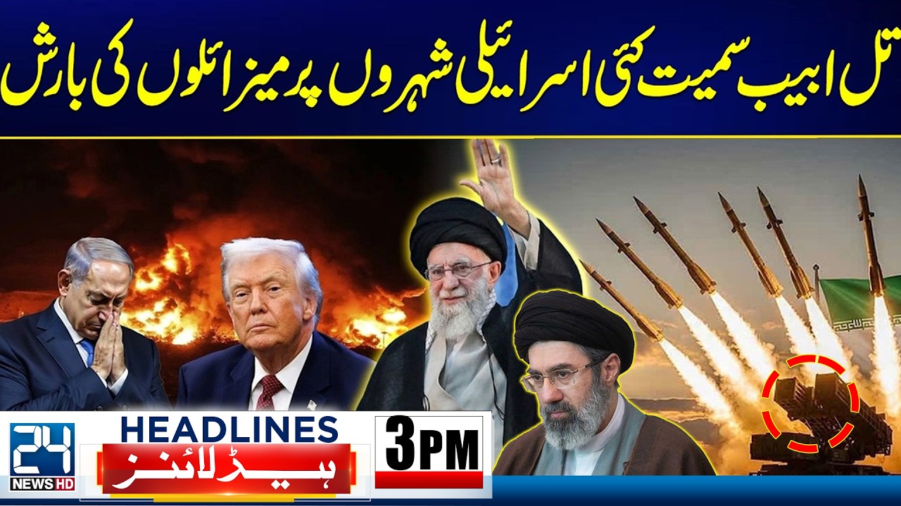 Iran America War Escalates In Middle East | Oil Prices Volatility - Fares Increase | 3pm Headlines