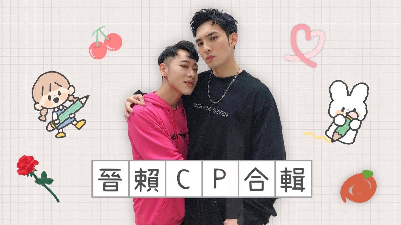 [ 晉賴CP好笑合輯 ] 論偉晉跟小賴兩人的化學作用🧪 | 阿楓ɢᴀʟᴀxʏ