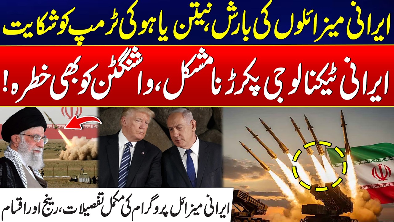 From Tehran to Tel Aviv - Iran’s Missile Power Creates Panic In US & Israel - Netanyahu Shocked