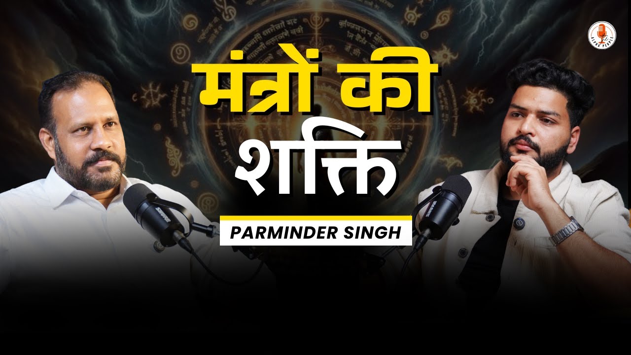 Naam Jap vs. Mantra: Truth! | Why Mantras Need a Guru?| Siddhi Ka Raaz! | Explained by Param