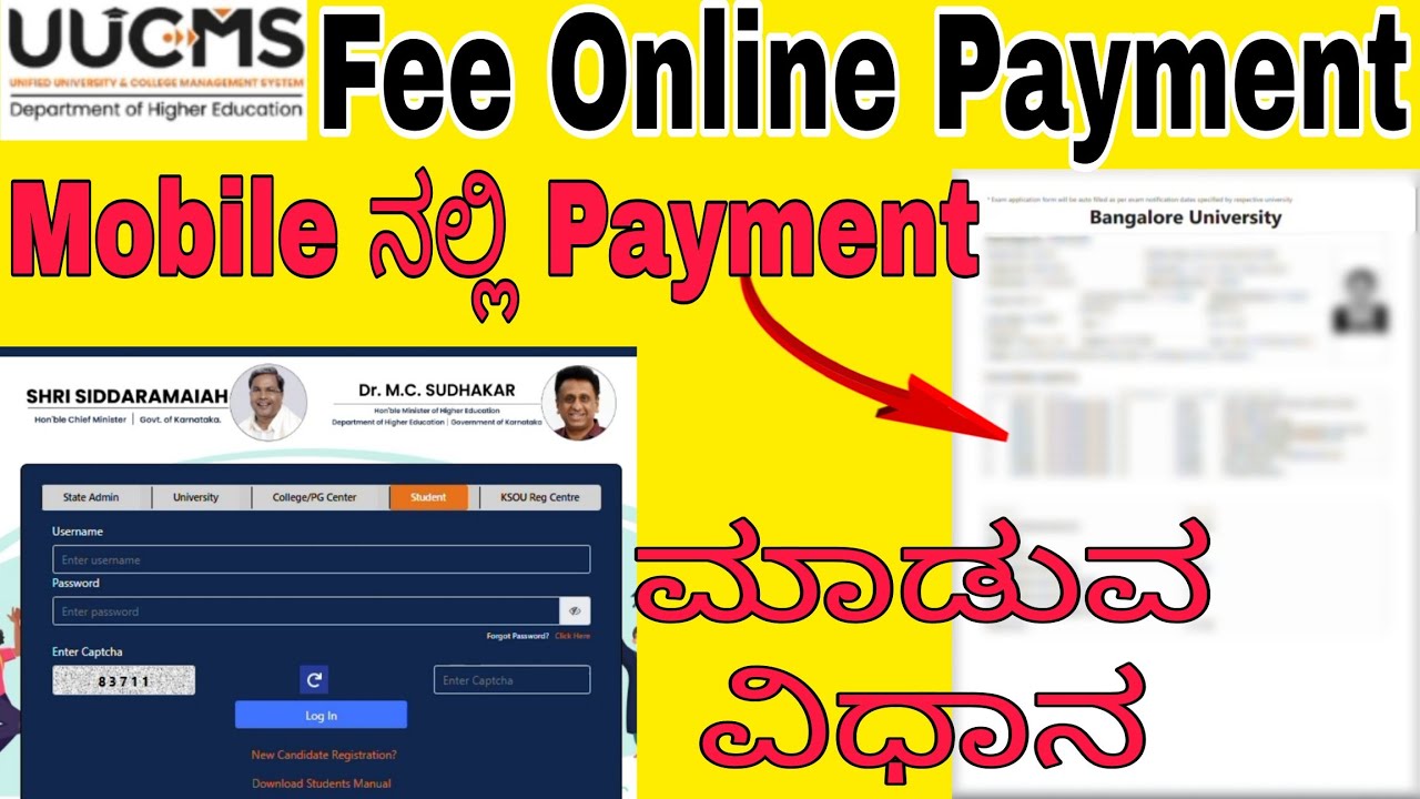 UUCMS ಪರೀಕ್ಷಾ ಶುಲ್ಕ ಪಾವತಿಸುವಾಗ ತಪ್ಪು ಮಾಡಬೇಡಿ! How to Pay UUCMS Exam Fee 2026 Online ಮೊಬೈಲ್&zwnj;ನಲ್ಲೇ Pay