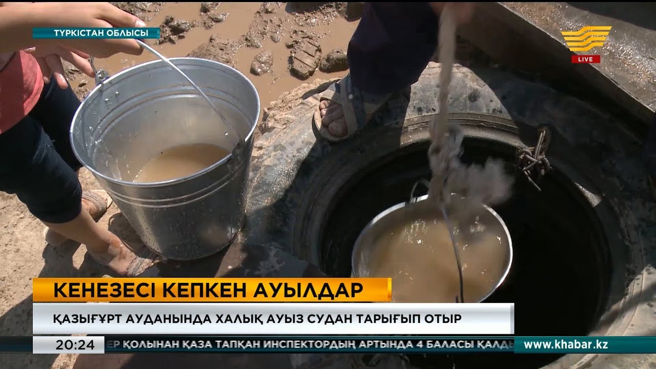 Қазығұрт ауданында халық ауызсудан тарығып отыр