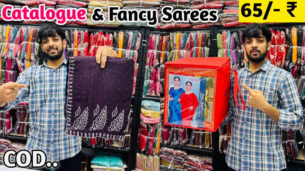 65/-₹ में डिज़ाइनर Catalogue Sarees In Wholesale | Saree Manufacturer | Saree Wholesale Market 