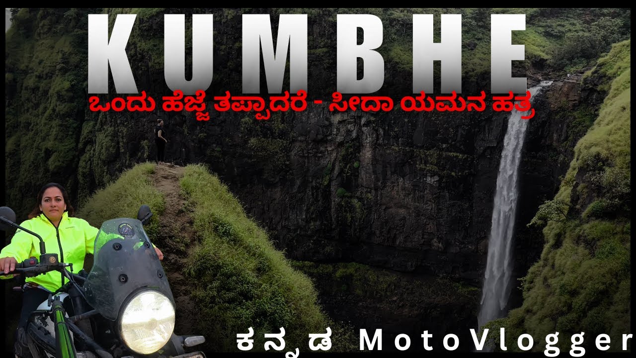 Kumbhe Waterfall – The Death Viewpoint! Our Scariest Bike Journey | Varisu Vijay Scene Spot