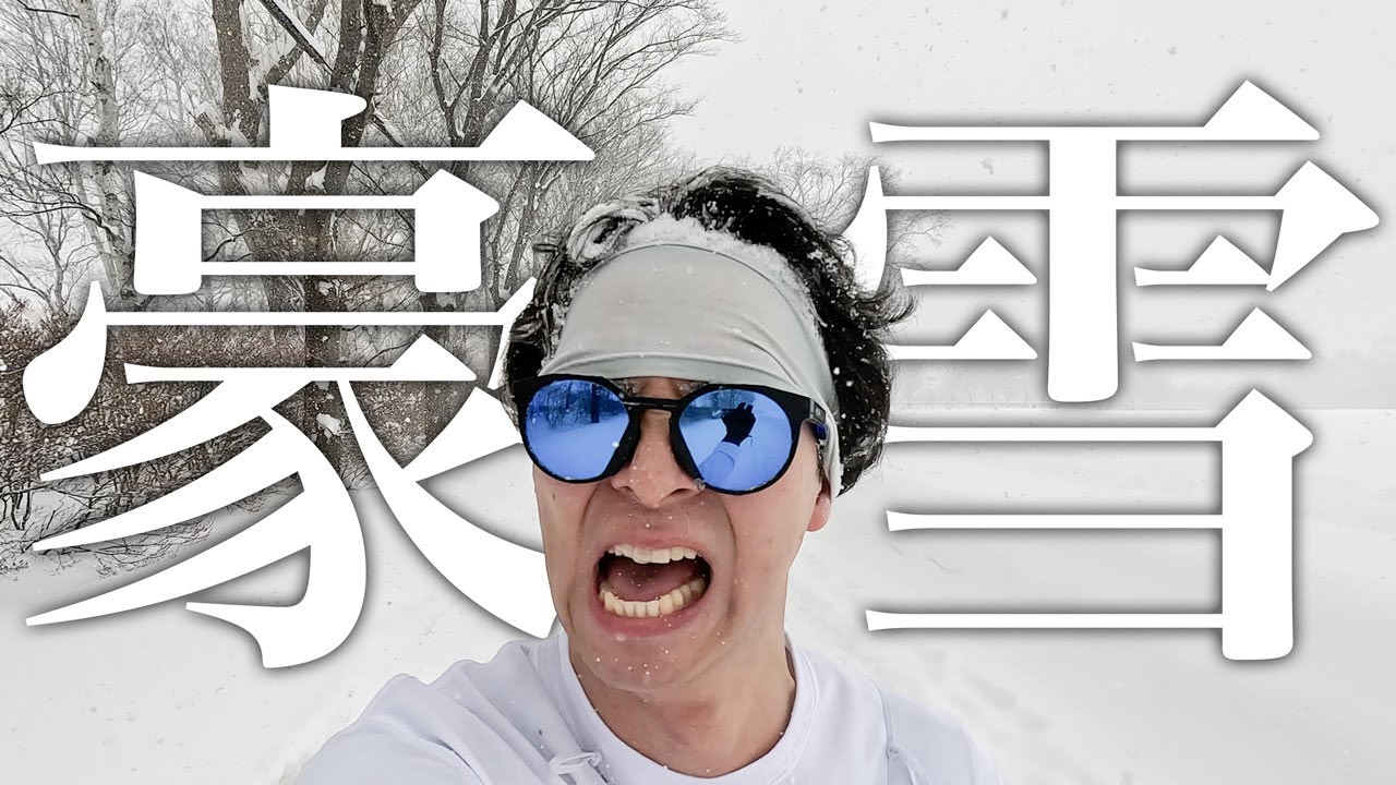 【これぞ北海道！】観測史上最多の雪とまみれる2週連続スノーマラソン