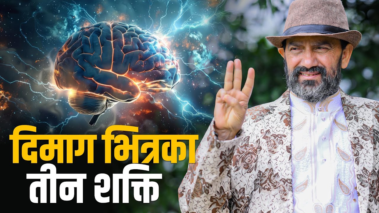 Hidden Power of Brain || Dr.Yogi Vikashananda @ManokrantiCentre