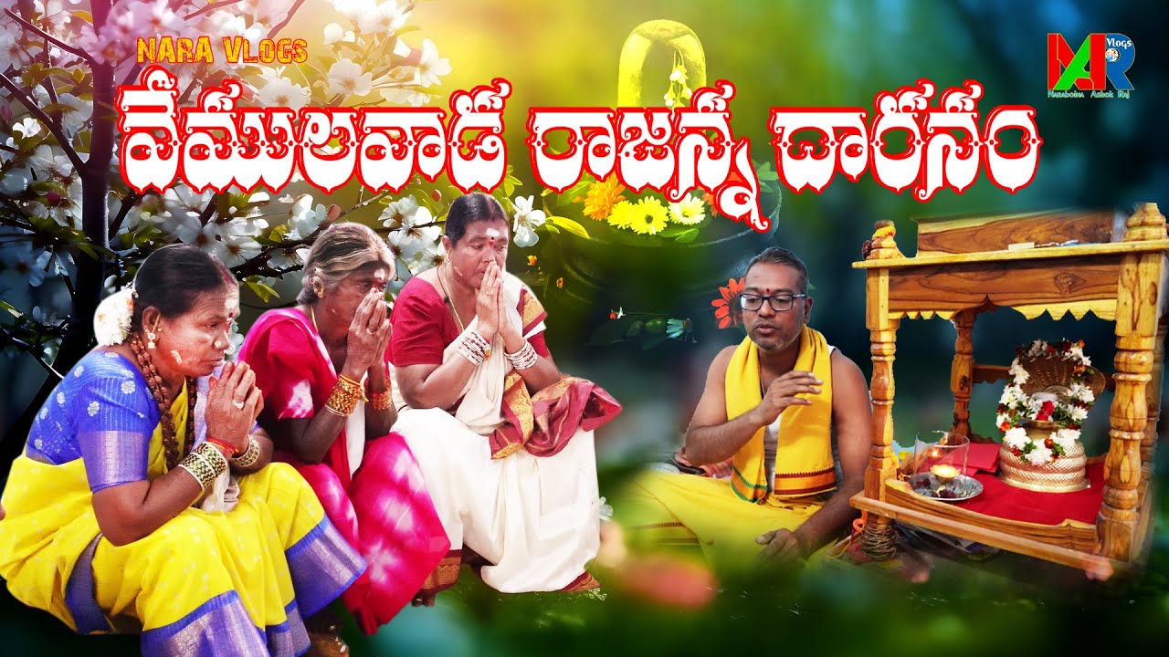 Vemulawada Rajanna Dharanam // Vemulawada Rajanna Rudraksha Dharana // Rudraksha Dharana