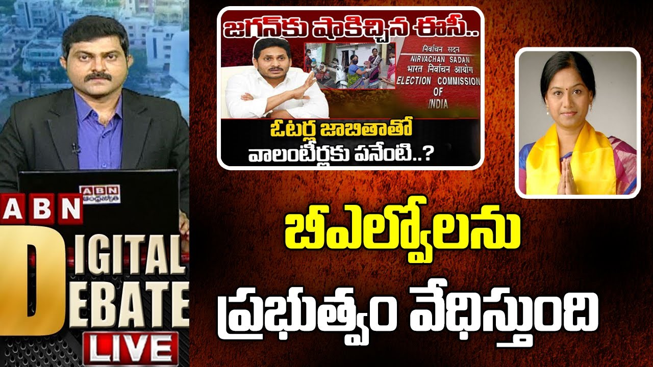 TDP Gowthu Sirisha:బీఎల్వోలను ప్రభుత్వం వేధిస్తుంది | The Truth Debate | ABN Telugu
