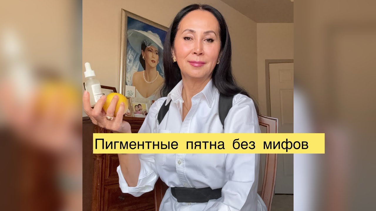 Пигментные пятна без мифов: причины, питание и реальный уход