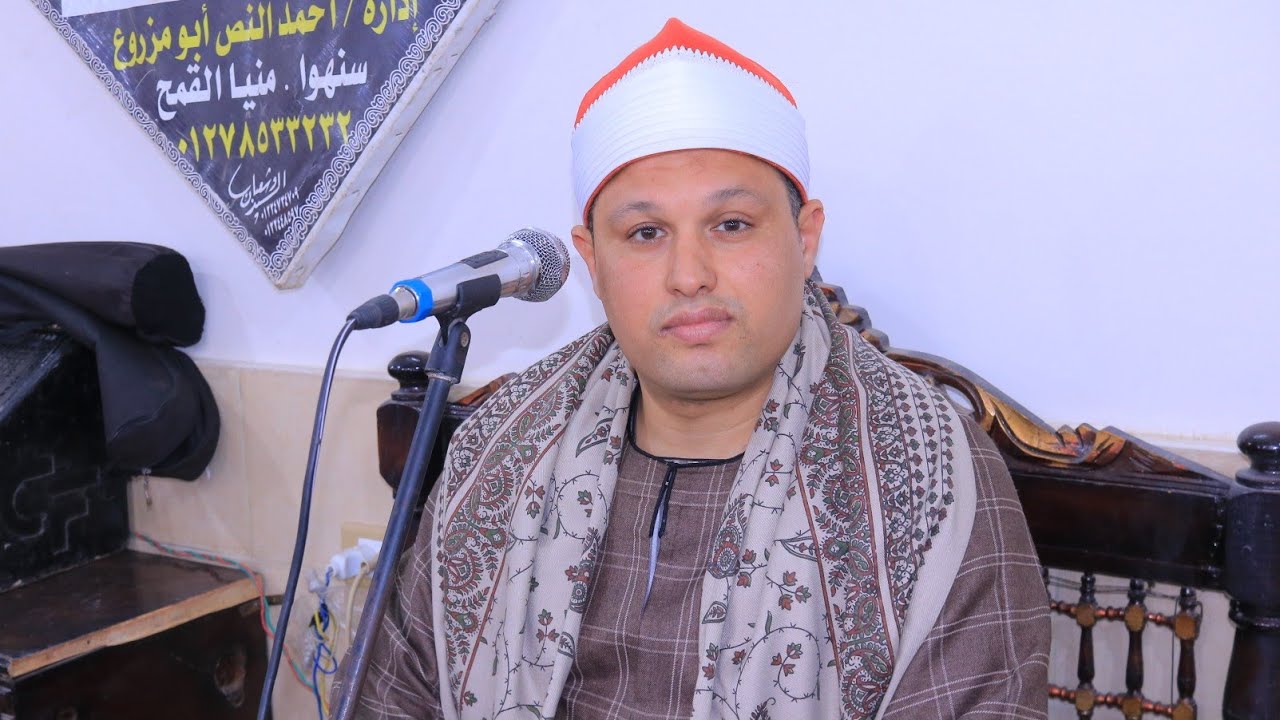 الشيخ مصطفي غنيم = العشاء / عزاء حرم الحاج سيد أبو باشا / سنهوا منياالقمح شرقية 16-2-2026