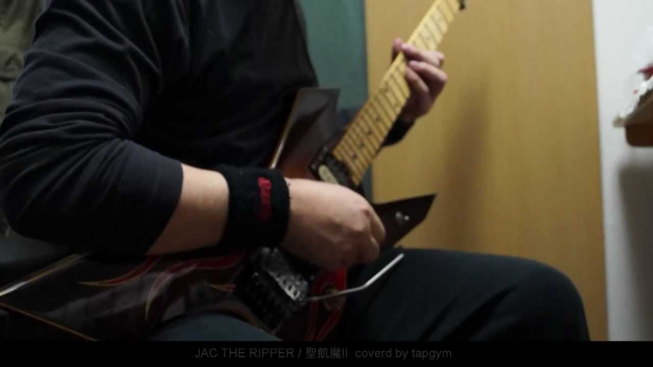 JACK THE RIPPER / 聖飢魔II　Guitar Cover