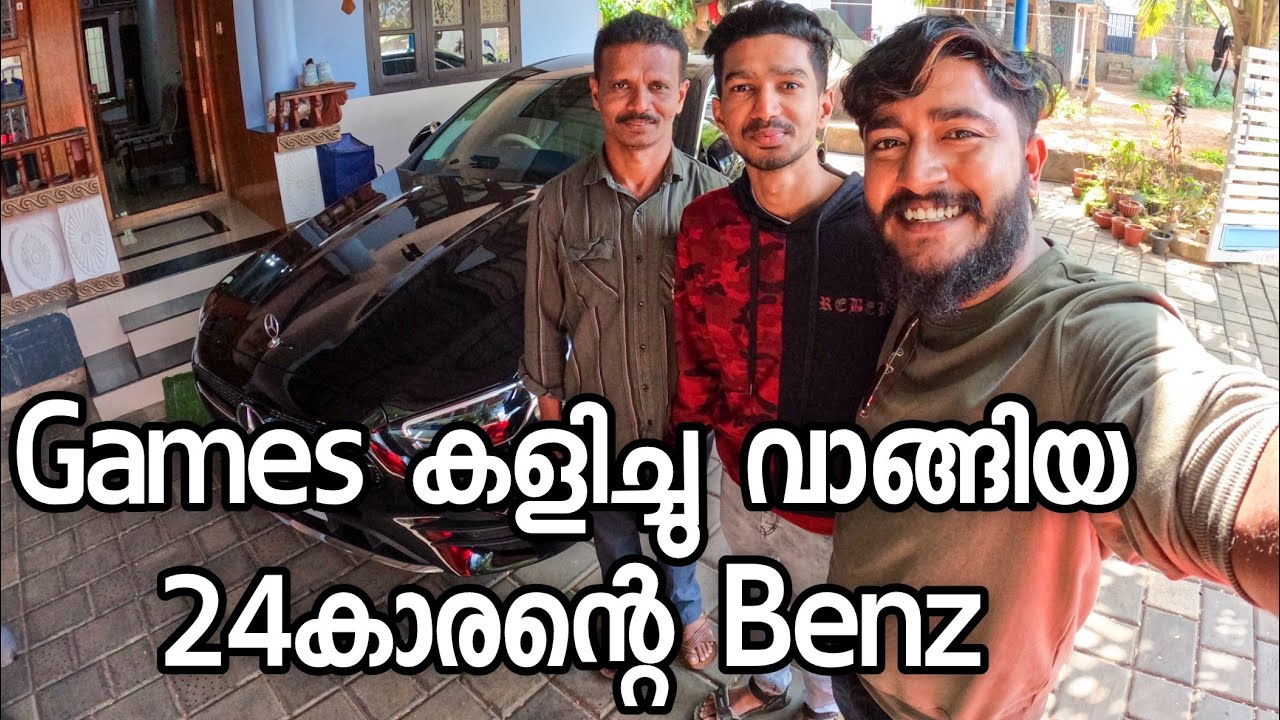 Kaztro - Game കളിച്ചു വാങ്ങിയ 1കോടിയുടെ Benz Eclass 😍