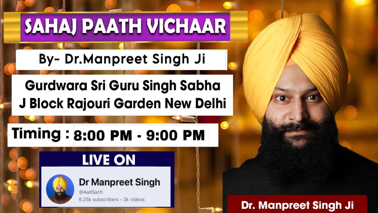 20-03-2026 | Dr. Manpreet Singh Ji | Sahaj Paath Katha Vichaar | GSGSS RAJOURI GARDEN, New Delhi