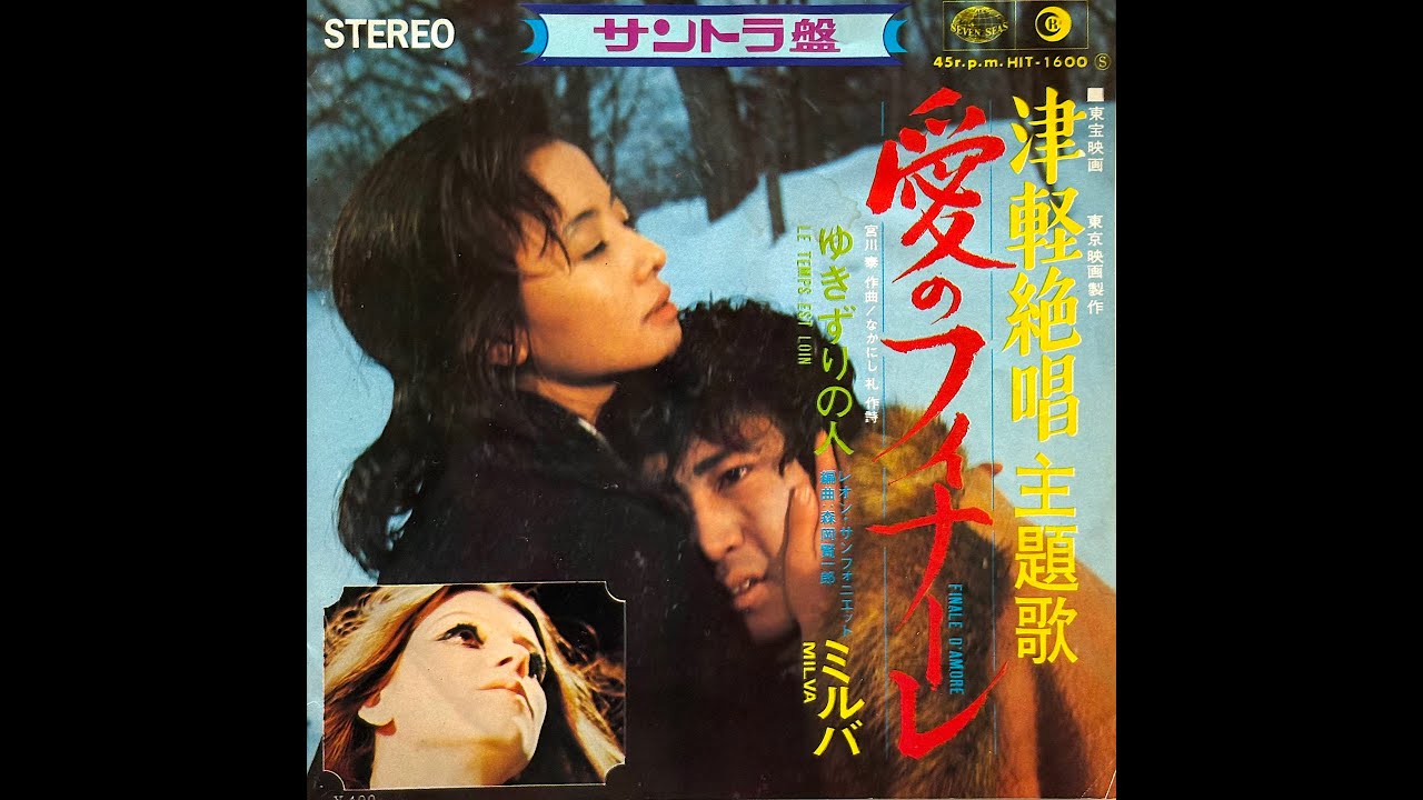 MILVA ミルバ  Soundtrack  