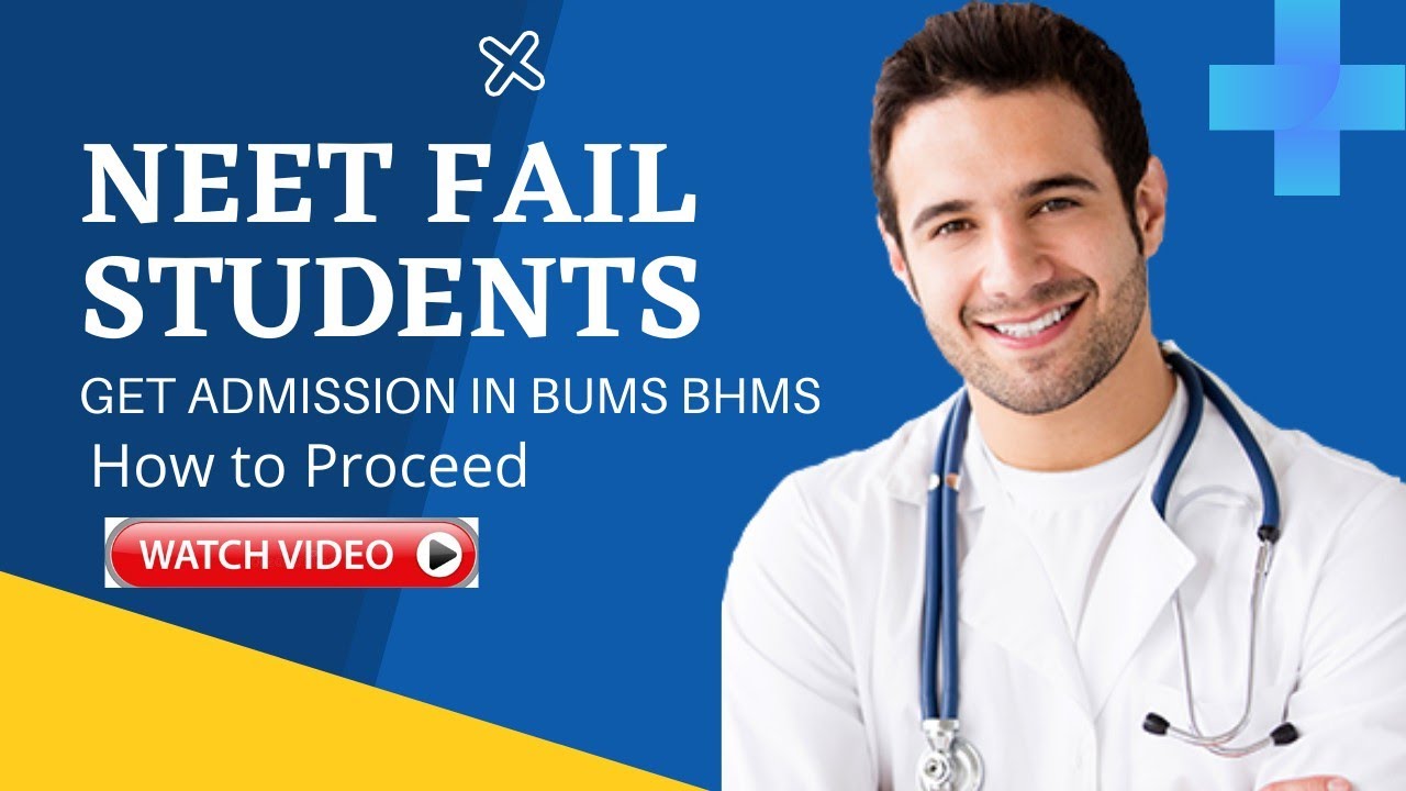 NEET FAIL STUDENTS GET BHMS|BUMS ADMISSION 2021. HOW TO PROCEED  by Sunil Sharma