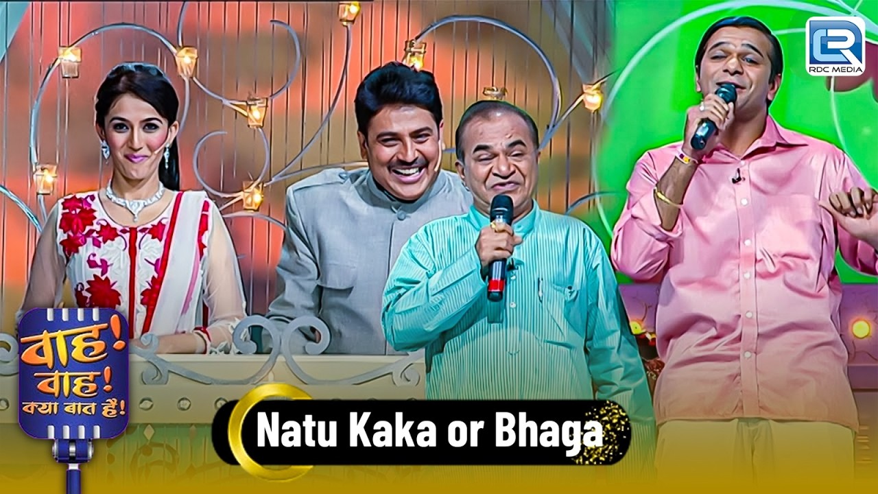 Natu Kaka और Bhaga ने सेठ जी से पगार बढ़ाने के लिए सुनाई मजेदार कविता | Wah Wah Kya Baat Hai |