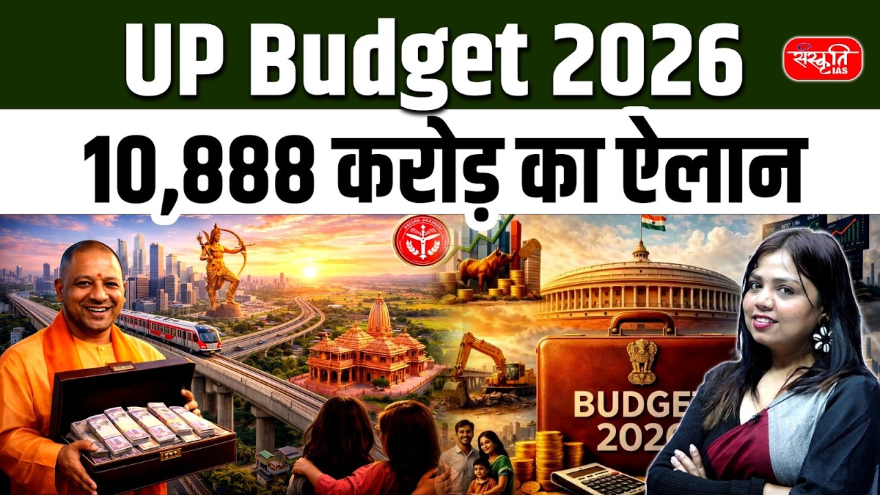 UP Budget 2026 Explained | Who will get ₹10,888 crore? | UP Budget Analysis | Sanskriti PCS