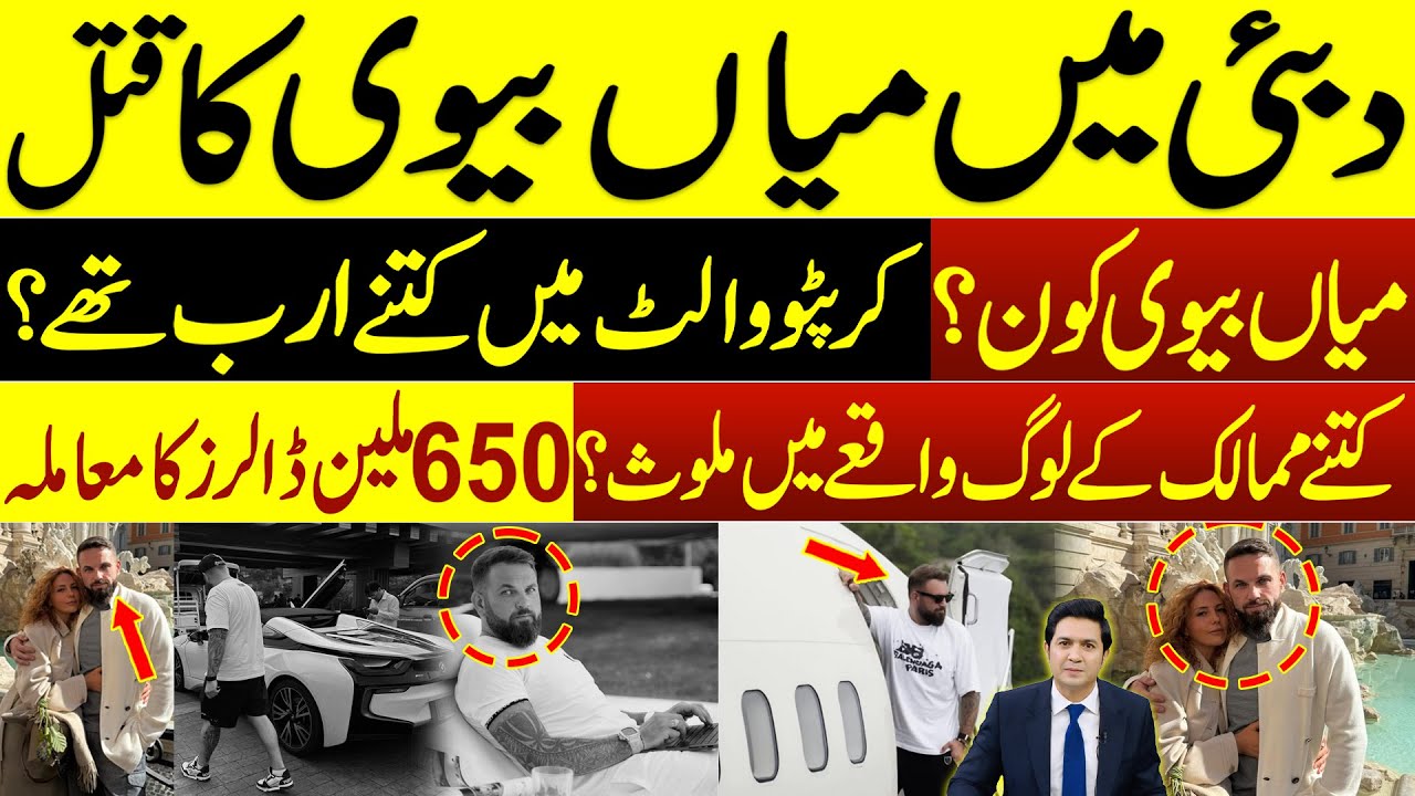 Roman Novak with his wife Anna in Dubai | Crypto Dealing in Dubai | Adil Nizami |