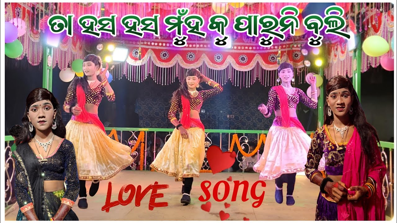 ତା ହସ ହସ ମୁଁହ କୁ ପାରୁନି ବୁଲି || new version song || pradeep guru new natak