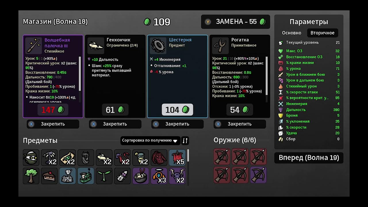 бротато на стимдеке 3